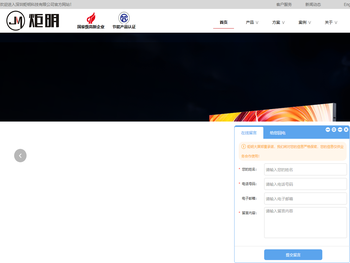 深圳炬明科技有限公司