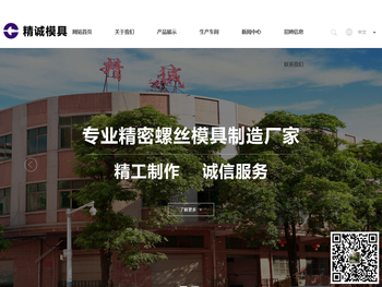 东莞市凡荣螺丝模具有限公司:各类精密搓丝板