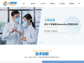 上海良润生物医药科技有限公司