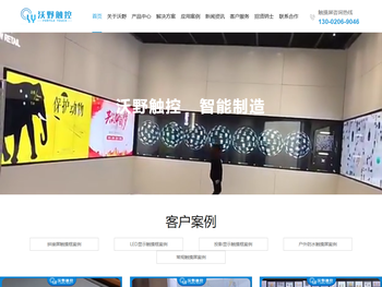 大尺寸定制红外触摸框