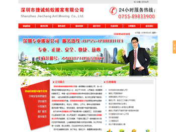 深圳搬家