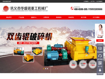 大型液压对辊破碎机,双齿辊,四辊破碎机,鹅卵石,河卵石制砂机