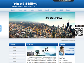 江西鑫淦实业有限公司