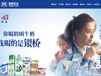 西安银桥乳业科技有限公司