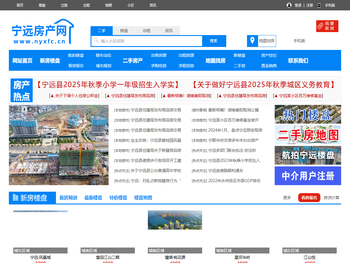 宁远房产网