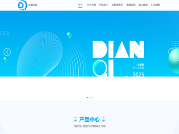 长沙点淇网络科技有限公司官网