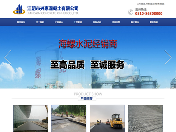 江阴混凝土,张家港混凝土,无锡商品混凝土