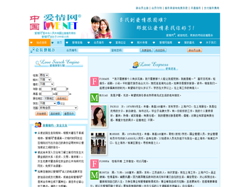 中国爱情网