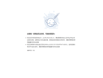 理工青年（共青团武汉理工大学委员会）