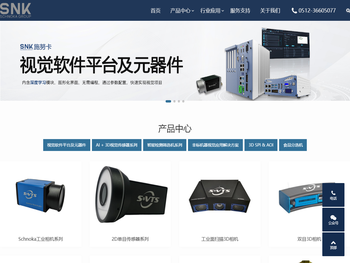 3D机器视觉系统