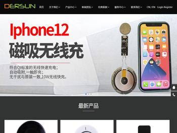 深圳市德尔盛科技开发有限公司