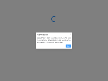 七维特教AI伙伴