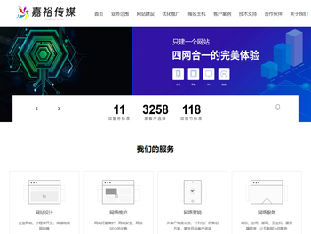 北流市嘉裕网络传媒有限公司