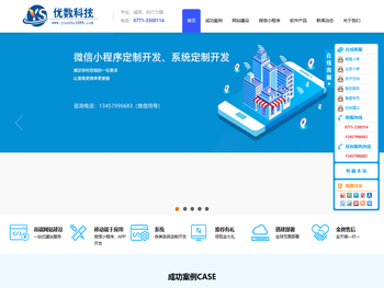 广西优数科技有限公司