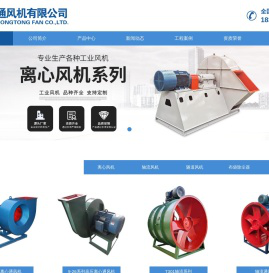 离心风机