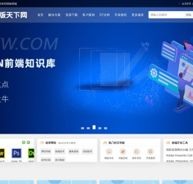 模板天下网