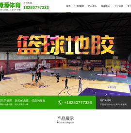 塑胶跑道,硅PU丙稀酸球场,PCV地胶人造草坪厂家