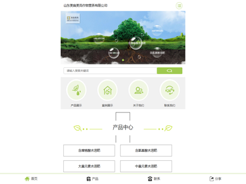 山东美施美克作物营养有限公司