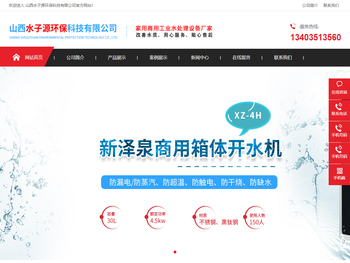 太原净水器换滤芯