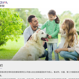 湖南圣维动牧生物科技发展有限责任公司