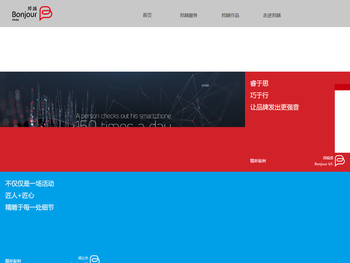 北京邦越文化传媒有限公司