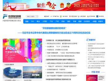 中国财富网