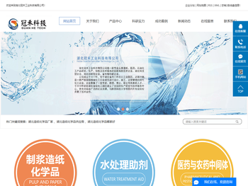 湖北造纸化学品厂家