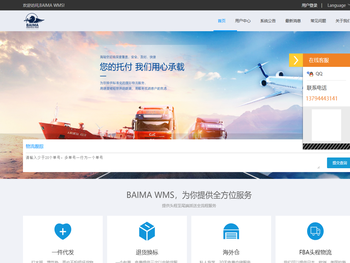 BAIMA是一家位于韩国的海外仓储服务提供商，为跨境电商