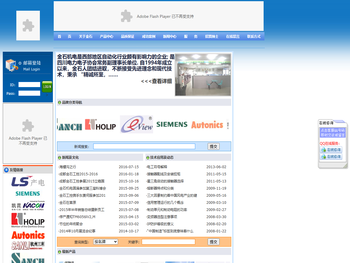 成都金石机电控制设备有限责任公司