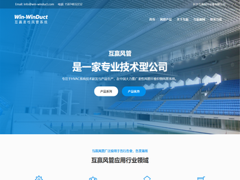 柔性织物风管橡塑保温风管win