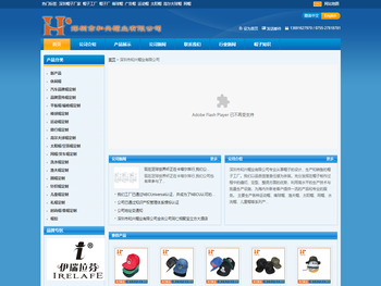 帽子,棒球帽,运动帽,广告帽,帽子厂,深圳帽子工厂,深圳市和兴帽业有限公司