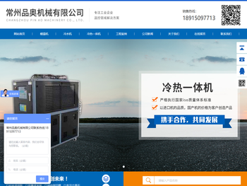 常州品奥机械有限公司