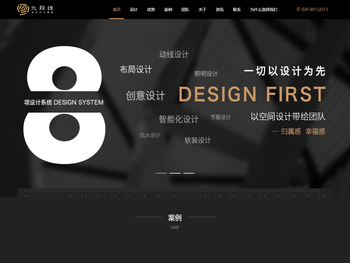 西安九段线创意设计机构官方网站