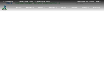 神仙居景区官方网站