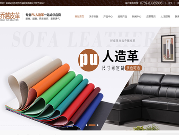 pu人造革