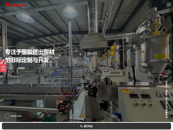 PVC塑料异型材,ABS挤出,PP挤出成型,PVC塑料件挤出,挤塑成型,科易创塑胶