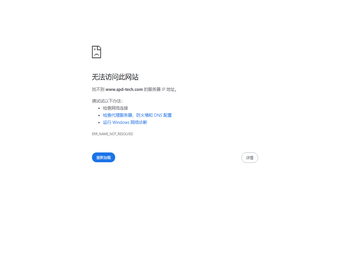 苏州赛品道智能科技有限公司