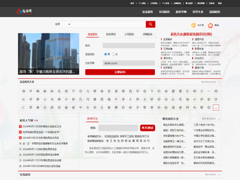 取名大全，在线男宝