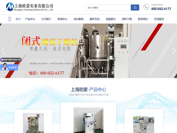 低温喷雾干燥机