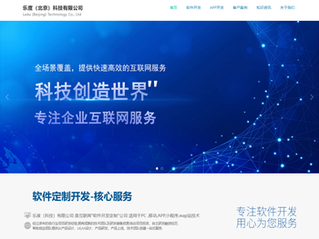 乐度（北京）科技有限公司