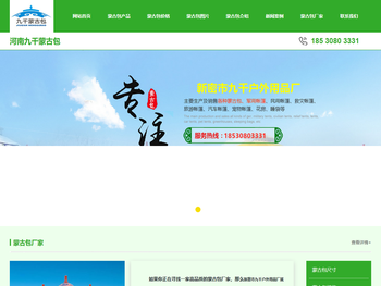 新密市九千户外用品厂