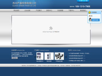 苏州产鑫贸易有限公司
