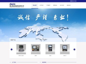 厦门鼎运智能股份有限公司