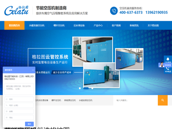 永磁变频空压机，螺杆，螺杆空压机，苏州格拉图节能空压机生产厂家