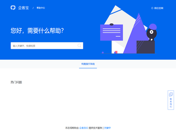有腾帮助中心