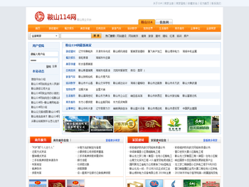 鞍山114网