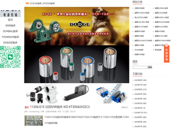 DODGE轴承