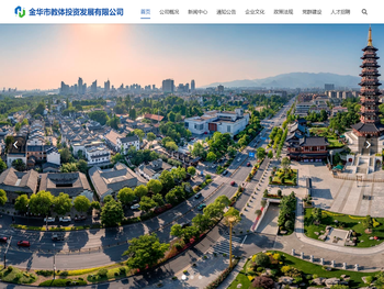 金华市教体投资发展有限公司