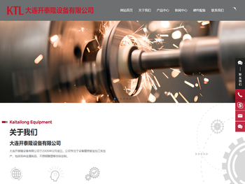 大连开泰隆设备有限公司