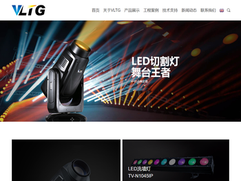 广州蔚来灯光科技有限公司